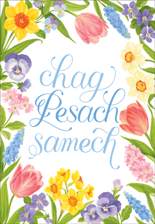 Passover Floral Passover Greeting Card - 1 card with envelope